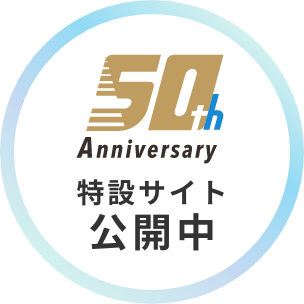 50th記念ロゴ